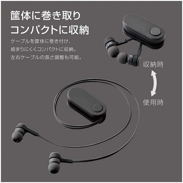 ELECOM エレコム LBT-HPC17BK ワイヤレスイヤホン Bluetooth bund 巻き取りタイプ クリップ付き スモークブラック 【キャンセル不可・北海道沖縄離島配送不可】