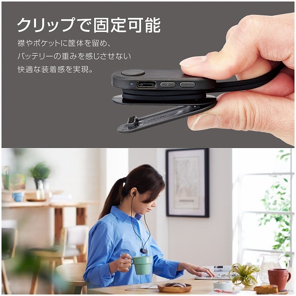 ELECOM エレコム LBT-HPC17BK ワイヤレスイヤホン Bluetooth bund 巻き取りタイプ クリップ付き スモークブラック 【キャンセル不可・北海道沖縄離島配送不可】
