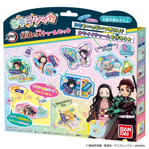 バンダイ キラシャカ 鬼滅の刃チャームセット おもちゃ こども 子供 女の子 ままごと ごっこ キーホルダー 作る 6歳 北海道沖縄離島は配送不可 アプライドネット 通販