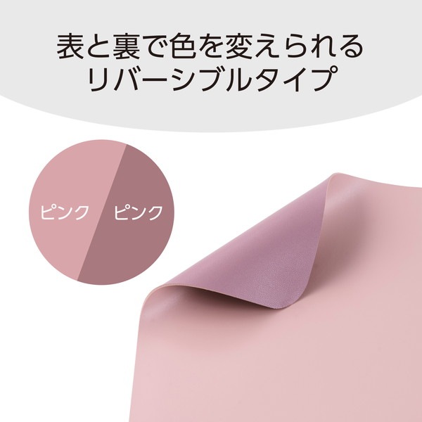 ELECOM エレコム MP-DM05PNPN デスクマット マウス対応 ソフトレザー リバーシブル 大型 マウスパッド 900×430×1.7mm 水拭き可 ピンク×ピンク 【キャンセル不可・北海道沖縄離島配送不可】