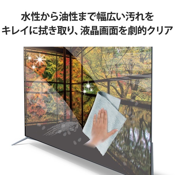 ELECOM エレコム AVD-TVCC01M 液晶クリーナー クリーニングクロス 超極細繊維 ベリーマX 水洗い可 グレー【キャンセル不可・北海道沖縄離島配送不可】