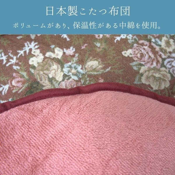イケヒコ こたつ 掛 リーシャ ローズ 205×285cm 手洗い 高級感 ゴブラン調 フランネル 日本製 ボリューム 保温性 RISYA205285 1151500250303 【代引き不可】【北海道沖縄離島は配送不可】-お取り寄せ品-