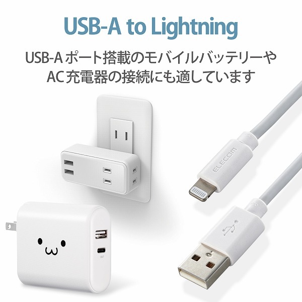ELECOM エレコム MPA-UAL15WH Lightningケーブル スタンダード 1.5m ホワイト 【キャンセル不可・北海道沖縄離島配送不可】
