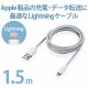 ELECOM エレコム MPA-UAL15WH Lightningケーブル スタンダード 1.5m ホワイト 【キャンセル不可・北海道沖縄離島配送不可】