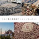 �����ҥ� �����ڥå� ��� �饰 ���饰 ������ȥ� Ĺ���� ���饷�å��� ���쥬��  �磻�� ��200��300cm 1321180280701��������Բġۡ��̳�ƻ����Υ��������Բġ�-��������-
