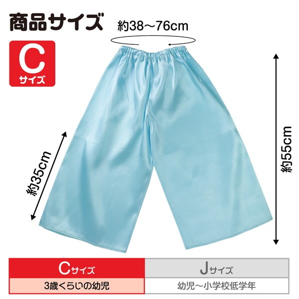 ARTEC アーテック ソフトサテンズボン C 水色 運動会 発表会 運動会 発表会 イベント 15006 【キャンセル不可・北海道沖縄離島配送不可】 -お取り寄せ品-