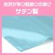 ARTEC アーテック ソフトサテンズボン C 水色 運動会 発表会 運動会 発表会 イベント 15006 【キャンセル不可・北海道沖縄離島配送不可】 -お取り寄せ品-