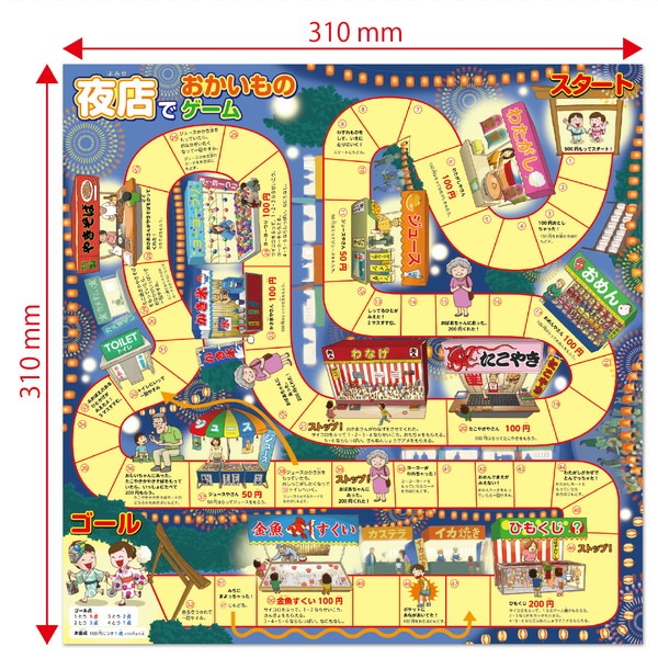 ARTEC アーテック 夜店でおかいものゲーム 幼保お正月 知育玩具 11841 【キャンセル不可・北海道沖縄離島配送不可】-お取り寄せ品-