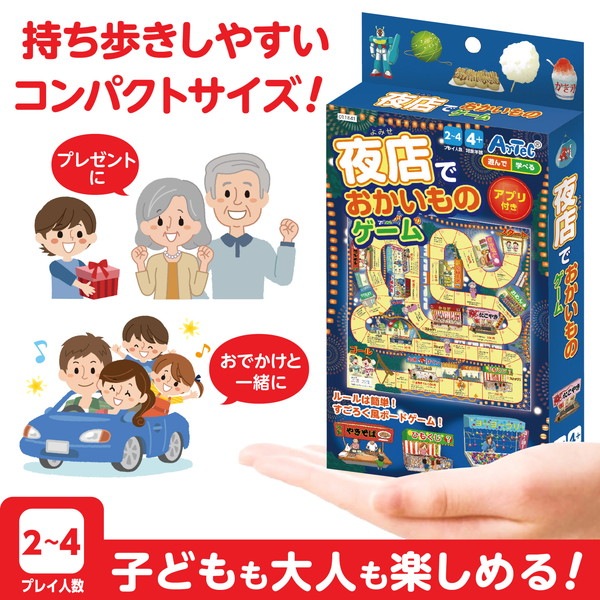 ARTEC アーテック 夜店でおかいものゲーム 幼保お正月 知育玩具 11841 【キャンセル不可・北海道沖縄離島配送不可】-お取り寄せ品-
