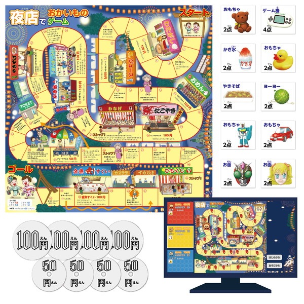 ARTEC アーテック 夜店でおかいものゲーム 幼保お正月 知育玩具 11841 【キャンセル不可・北海道沖縄離島配送不可】-お取り寄せ品-