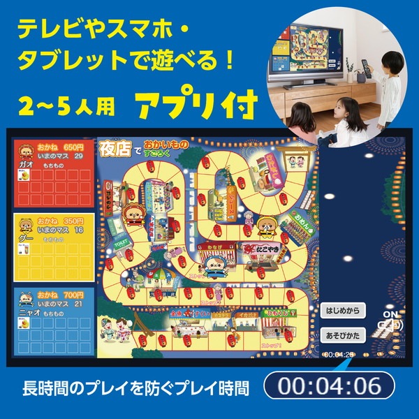 ARTEC アーテック 夜店でおかいものゲーム 幼保お正月 知育玩具 11841 【キャンセル不可・北海道沖縄離島配送不可】-お取り寄せ品-