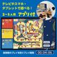 ARTEC アーテック 夜店でおかいものゲーム 幼保お正月 知育玩具 11841 【キャンセル不可・北海道沖縄離島配送不可】-お取り寄せ品-