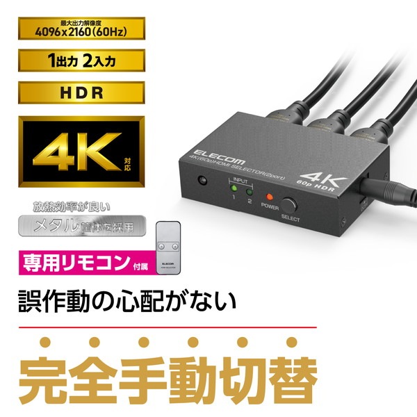 ELECOM ���쥳�� DH-SW4KP21BK HDMI���ش�(2�ݡ���) PC �����ൡ �ޥ���ǥ����ץ쥤 �ߥ顼��� ���ѥ�⥳���դ��ڥ���󥻥��Բġ��̳�ƻ����Υ�������Բġ�