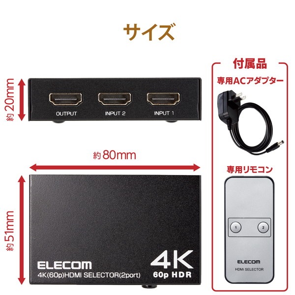 ELECOM ���쥳�� DH-SW4KP21BK HDMI���ش�(2�ݡ���) PC �����ൡ �ޥ���ǥ����ץ쥤 �ߥ顼��� ���ѥ�⥳���դ��ڥ���󥻥��Բġ��̳�ƻ����Υ�������Բġ�