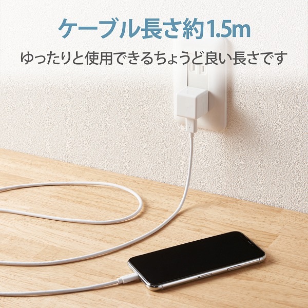 ELECOM ���쥳�� MPA-ACL05WH LightningAC���Ŵ� 1.0A���� �����̎ގ�Ʊ�� 1.5m �Ύ܎��� �ڥ���󥻥��Բġ��̳�ƻ����Υ�������Բġ�