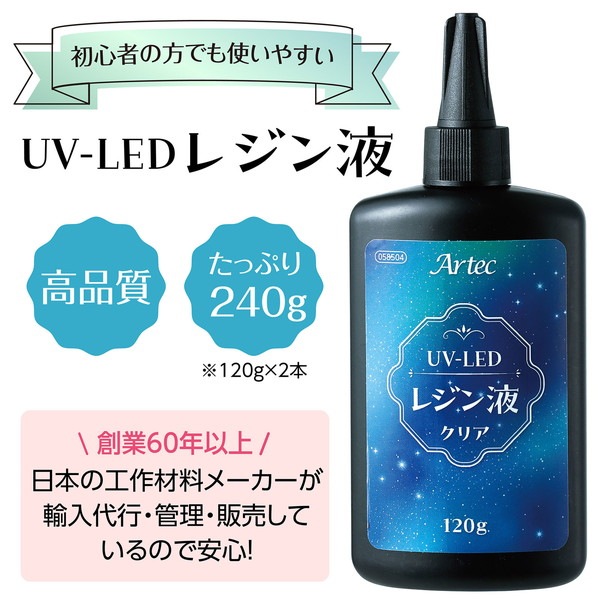 ARTEC �����ƥå� Artec������UV-LED�쥸��240g (120g��2��) �޹���������׎̎Ď��Ύˎގ� 58475 �ڥ���󥻥��Բġ��̳�ƻ����Υ�������Բġ�-��������-