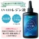 ARTEC �����ƥå� Artec������UV-LED�쥸��240g (120g��2��) �޹���������׎̎Ď��Ύˎގ� 58475 �ڥ���󥻥��Բġ��̳�ƻ����Υ�������Բġ�-��������-