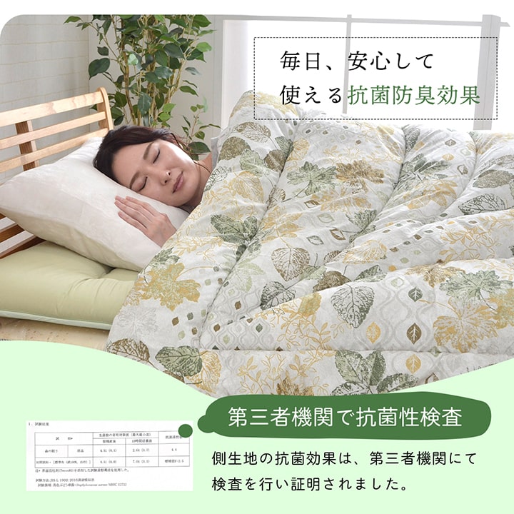 イケヒコ 寝具 掛け布団 抗菌防臭 防ダニ 東洋紡フィルハーモニー ヒバエッセンス 日本製 オールシーズン ダブルロング リーフ 約190×210cm 1202780122402【代引き不可】【北海道沖縄離島は配送不可】-お取り寄せ品-