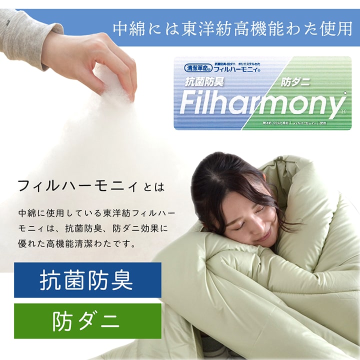 イケヒコ 寝具 掛け布団 抗菌防臭 防ダニ 東洋紡フィルハーモニー ヒバエッセンス 日本製 オールシーズン ダブルロング リーフ 約190×210cm 1202780122402【代引き不可】【北海道沖縄離島は配送不可】-お取り寄せ品-