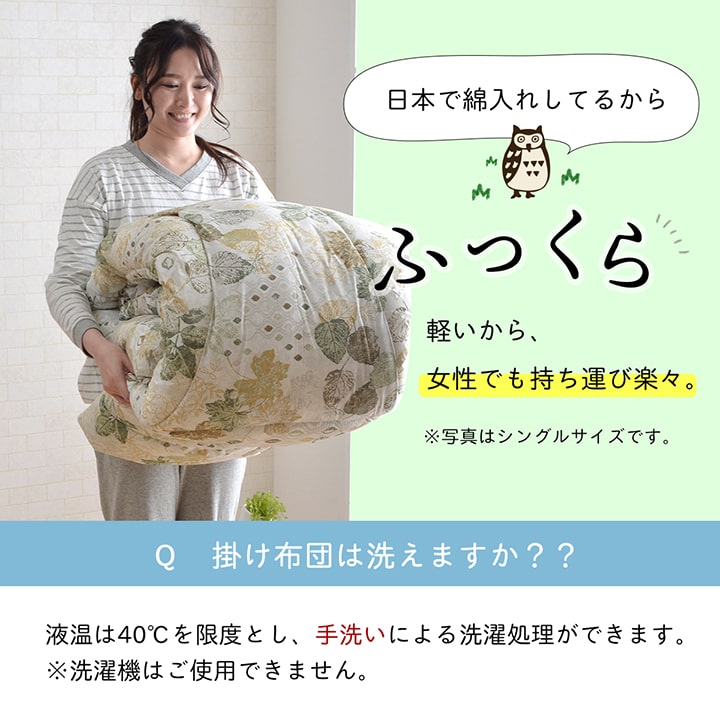 イケヒコ 寝具 掛け布団 抗菌防臭 防ダニ 東洋紡フィルハーモニー ヒバエッセンス 日本製 オールシーズン ダブルロング リーフ 約190×210cm 1202780122402【代引き不可】【北海道沖縄離島は配送不可】-お取り寄せ品-