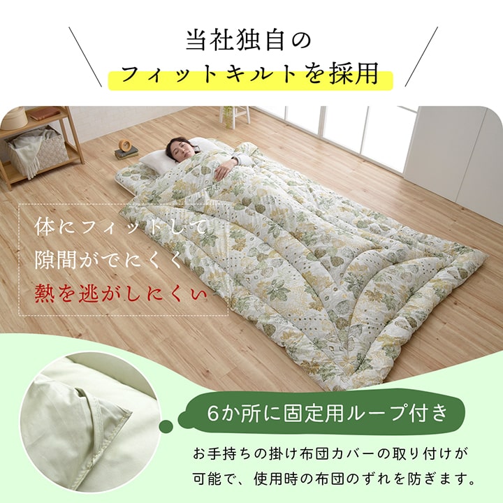 イケヒコ 寝具 掛け布団 抗菌防臭 防ダニ 東洋紡フィルハーモニー ヒバエッセンス 日本製 オールシーズン ダブルロング リーフ 約190×210cm 1202780122402【代引き不可】【北海道沖縄離島は配送不可】-お取り寄せ品-