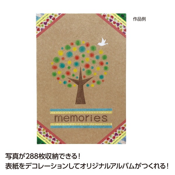 ARTEC アーテック お絵かきましかくアルバム 図工・工作・クラフト・ホビー 12723 【キャンセル不可・北海道沖縄離島配送不可】-お取り寄せ品-