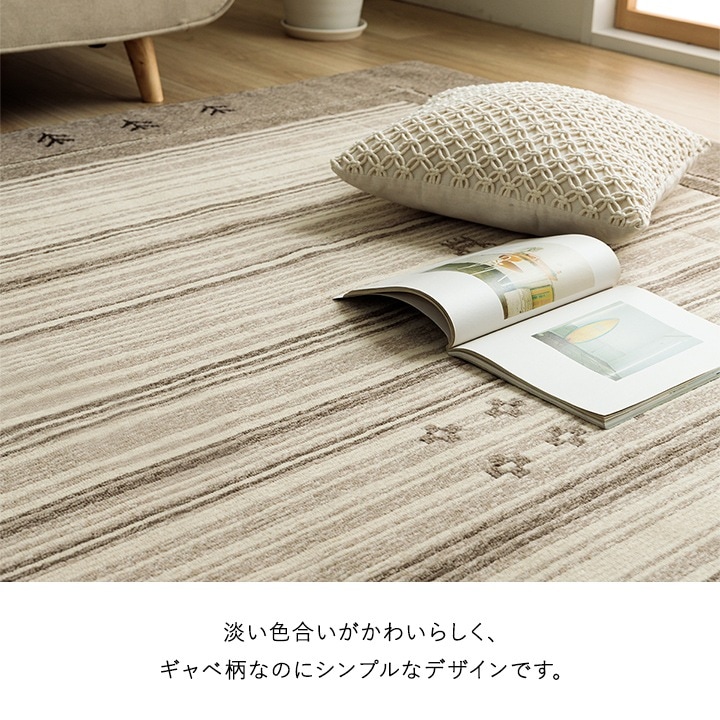 イケヒコ カーペット 抗菌ラグ 消臭ラグ 抗ウイルス ホットカーペット対応 ダイニングラグ 長方形 ギャベ柄 約130×190cm グレー 1341440131203【代引き不可】【北海道沖縄離島は配送不可】-お取り寄せ品-
