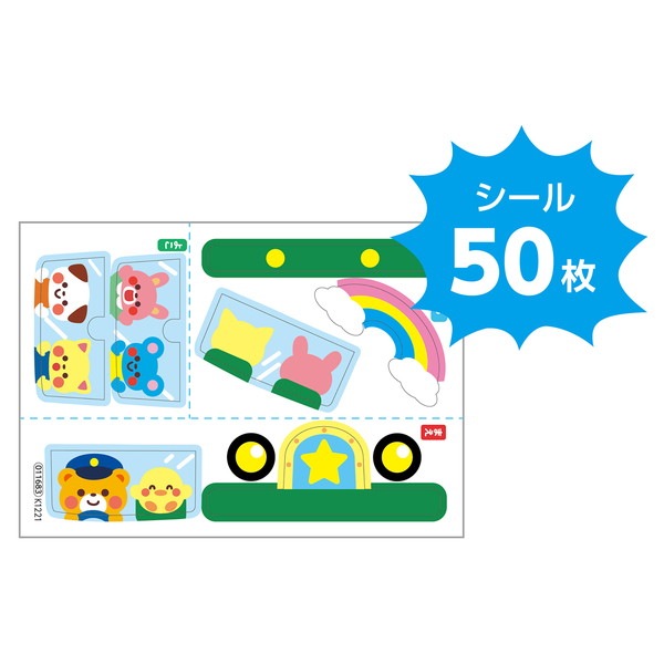 ARTEC アーテック スタンプぽっくり フレンズ(シール) スポーツ玩具 知育玩具 11683 【キャンセル不可・北海道沖縄離島配送不可】-お取り寄せ品-