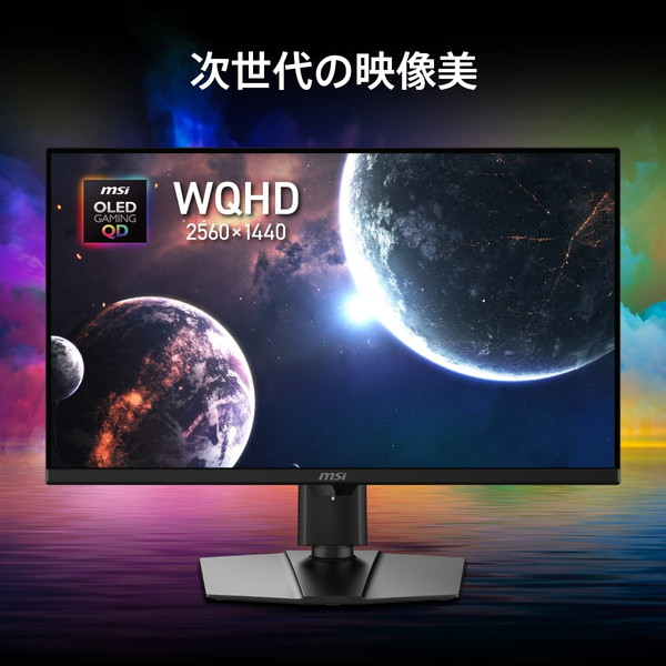 MSI AIセンサー搭載ハイスペックゲーミングモニター MPG 271QR QD-OLED X50 26.5インチ / WQHD 2,560 × 1,440 / 500Hz / 0.03ms GTG / QD-OLED / アンチフリッカー / ナイトビジョン / ハードウェアブルーライトカット / AIビジョン / Adaptive-Sync / DisplayHDR True Black 500 / Gaming Intelligence / KVMスイッチ / Mystic Lig