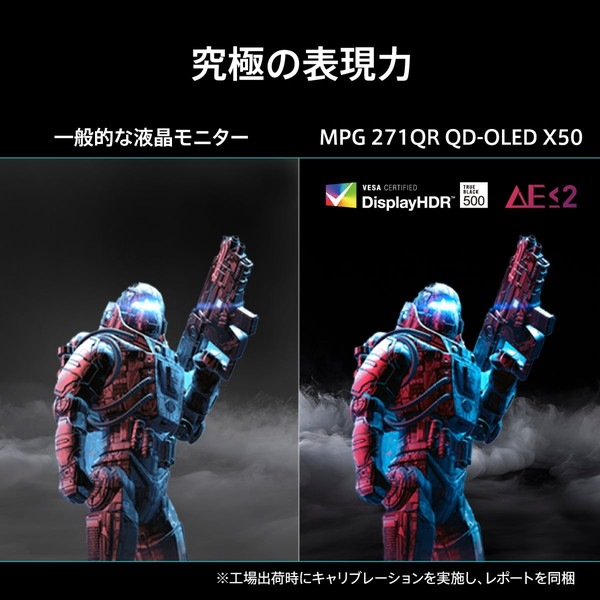 MSI AIセンサー搭載ハイスペックゲーミングモニター MPG 271QR QD-OLED X50 26.5インチ / WQHD 2,560 × 1,440 / 500Hz / 0.03ms GTG / QD-OLED / アンチフリッカー / ナイトビジョン / ハードウェアブルーライトカット / AIビジョン / Adaptive-Sync / DisplayHDR True Black 500 / Gaming Intelligence / KVMスイッチ / Mystic Lig