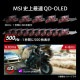 MSI AIセンサー搭載ハイスペックゲーミングモニター MPG 271QR QD-OLED X50 26.5インチ / WQHD 2,560 × 1,440 / 500Hz / 0.03ms GTG / QD-OLED / アンチフリッカー / ナイトビジョン / ハードウェアブルーライトカット / AIビジョン / Adaptive-Sync / DisplayHDR True Black 500 / Gaming Intelligence / KVMスイッチ / Mystic Lig