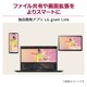 �Ρ��ȥѥ����� LG gram 16Z90SU-GR54J ���ץ饤�ɥ��ꥸ�ʥ��ǥ� 16����� 2560��1600 Core Ultra 5 125U ����:8GB SSD:512GB Windows11 Home ���Ρ��ۥ磻�� IPS�ѥͥ� ��������쥢 ���� 16.8mm ���� 1,219g ��� �Хåƥ꡼����20����
