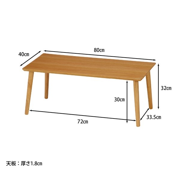 不二貿易 突板ローテーブル 8040NA WD804NA 商品コード10865【代引・日時指定・キャンセル不可・北海道沖縄離島配送不可】 -お取リ寄せ-