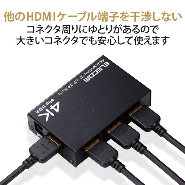 ELECOM エレコム DH-SW4KP31BK HDMI切替器(3ポート) PC ゲーム機 マルチディスプレイ ミラーリング 専用リモコン付き【キャンセル不可・北海道沖縄離島配送不可】