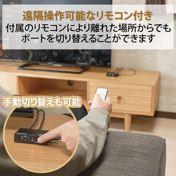 ELECOM エレコム DH-SW4KP31BK HDMI切替器(3ポート) PC ゲーム機 マルチディスプレイ ミラーリング 専用リモコン付き【キャンセル不可・北海道沖縄離島配送不可】