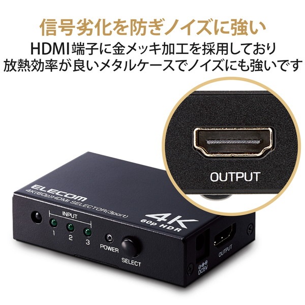 ELECOM エレコム DH-SW4KP31BK HDMI切替器(3ポート) PC ゲーム機 マルチディスプレイ ミラーリング 専用リモコン付き【キャンセル不可・北海道沖縄離島配送不可】