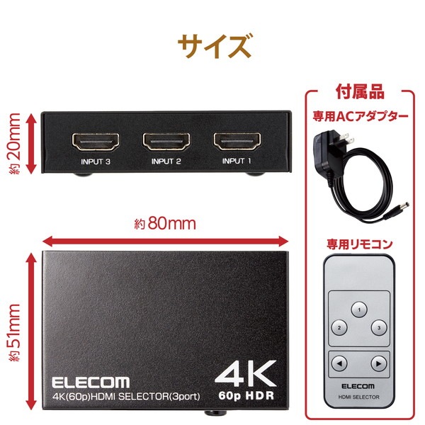 ELECOM エレコム DH-SW4KP31BK HDMI切替器(3ポート) PC ゲーム機 マルチディスプレイ ミラーリング 専用リモコン付き【キャンセル不可・北海道沖縄離島配送不可】