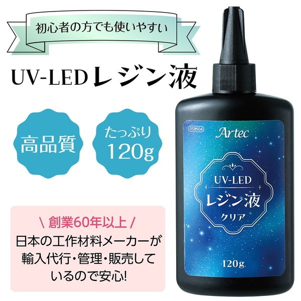 ARTEC �����ƥå� Artec������UV-LED�쥸��120g �޹���������׎̎Ď��Ύˎގ� 58504 �ڥ���󥻥��Բġ��̳�ƻ����Υ�������Բġ�-��������-