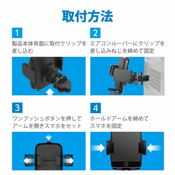 ELECOM エレコム P-CARS12BK 車載アクセサリー スマホスタンド ワンタッチホルダー エアコンルーバー取付タイプ ブラック 【キャンセル不可・北海道沖縄離島配送不可】