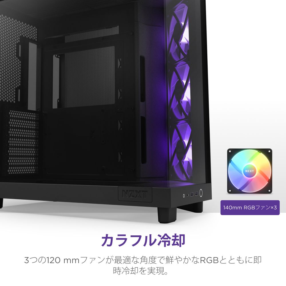 NZXT H6 FLOW ミドルタワーPCケース CC-H61FB-R1 【キャンセル不可・北海道沖縄離島配送不可】