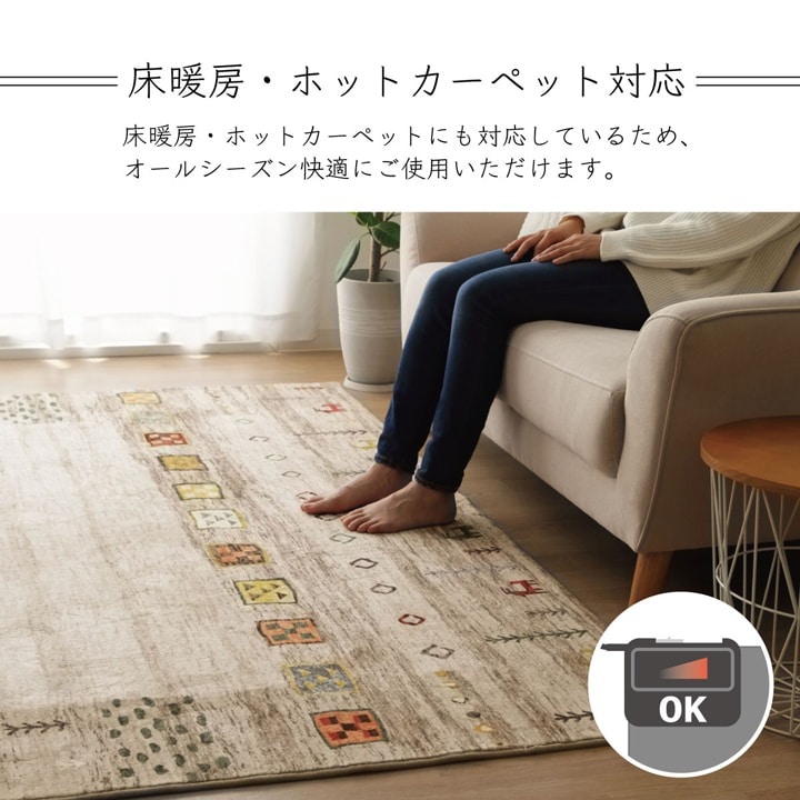 イケヒコ ラグ 長方形 オールシーズン 洗える 軽い コンパクト ギャベ柄 ベージュ 約200×250cm ホットカーペット対応 柔らかい 1271740023201【代引き不可】【北海道沖縄離島は配送不可】-お取り寄せ品-
