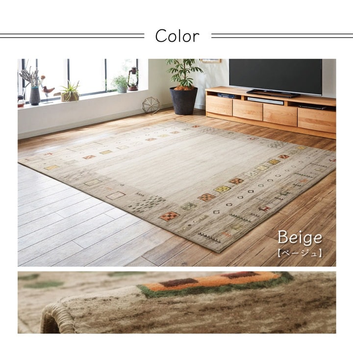 イケヒコ ラグ 長方形 オールシーズン 洗える 軽い コンパクト ギャベ柄 ベージュ 約200×250cm ホットカーペット対応 柔らかい 1271740023201【代引き不可】【北海道沖縄離島は配送不可】-お取り寄せ品-