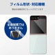 ELECOM ���쥳�� PM-G234FLGG Galaxy Z Flip5(SC-54D SCG23) ���ގ׎��̎��َ� ��Ʃ���ڥ���󥻥��Բġ��̳�ƻ����Υ�������Բġ�