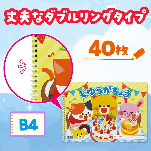 ARTEC �����ƥå� ���椦�����礦��åĥѡ��ƥ�(B4���֥���40��) ʸ�� 11752 �ڥ���󥻥��Բġ��̳�ƻ����Υ�������Բġ�-��������-