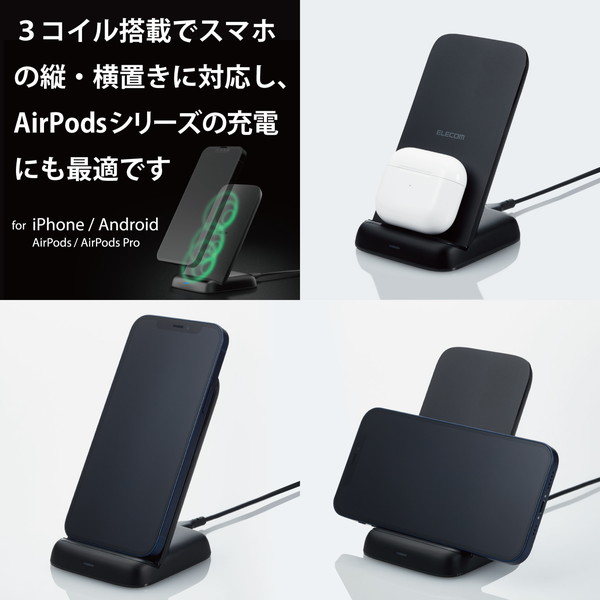ELECOM エレコム W-QS08BK ワイヤレス充電器 Qi認証 5W/7.5W/10W 卓上 スタンド 縦置き/横置き両対応 滑り止めパッド付 おくだけ充電 ブラック【キャンセル不可・北海道沖縄離島配送不可】
