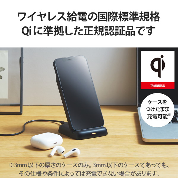 ELECOM エレコム W-QS08BK ワイヤレス充電器 Qi認証 5W/7.5W/10W 卓上 スタンド 縦置き/横置き両対応 滑り止めパッド付 おくだけ充電 ブラック【キャンセル不可・北海道沖縄離島配送不可】