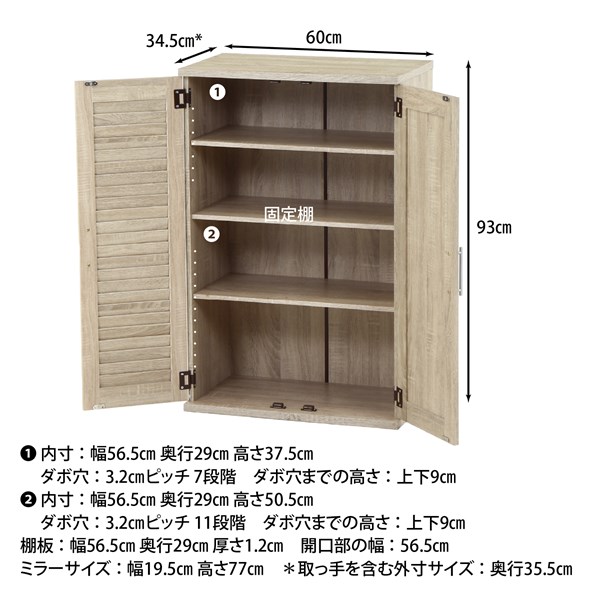不二貿易 ルーバー&ミラー付キシューズボックス60幅 WHO 商品コード86191【代引・日時指定・キャンセル不可・北海道沖縄離島配送不可】 -お取リ寄せ-