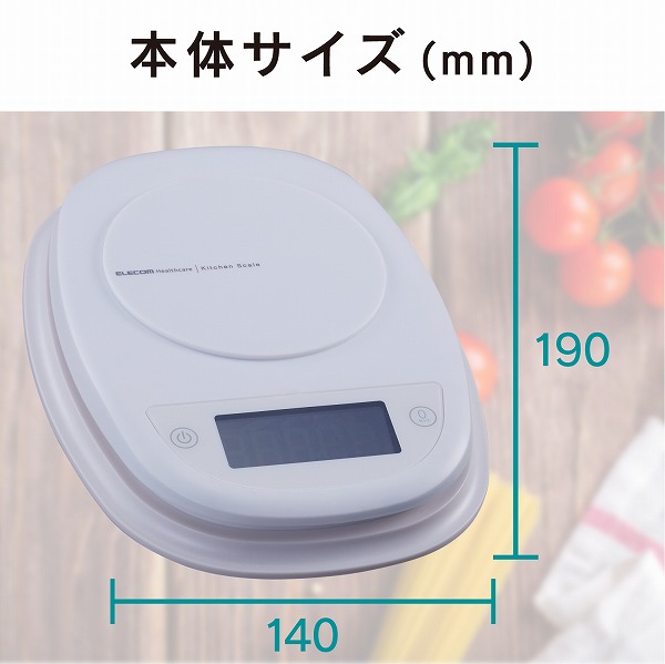 ELECOM エレコム HCS-KS01WH キッチンスケール 最大2kg 最小0.1g表示 ホワイト 【キャンセル不可・北海道沖縄離島配送不可】