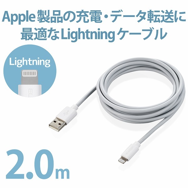 ELECOM ���쥳�� MPA-UAL20WH Lightning�����̎ގ� �����ݎ��ގ��Ď� 2.0m �Ύ܎��� �ڥ���󥻥��Բġ��̳�ƻ����Υ�������Բġ�