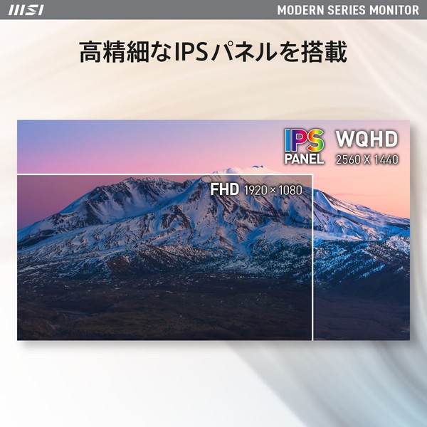 ����Ĵ�������鴶���դ��ǥ�������ܤ�ͥ����˭�٤ʵ�ǽ����ͻ�礵������������å���ʥӥ��ͥ�������˥��� MSI Modern MD272QXPW 27����� WQHD IPS�ѥͥ� 100Hz 1ms��MPRT�� ������ե�å��� �ϡ��ɥ������֥롼�饤�ȥ��å� ���ԡ�������3W��3W�� �ǥ����ץ쥤